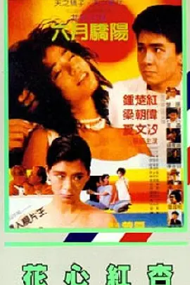 免费污片