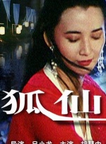 快乐的裸露女